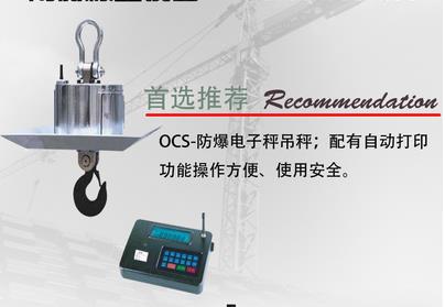 10噸 5噸電子吊鉤秤.常年現貨供應